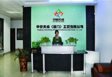 중국 Hjtc (Xiamen) Industry Co., Ltd